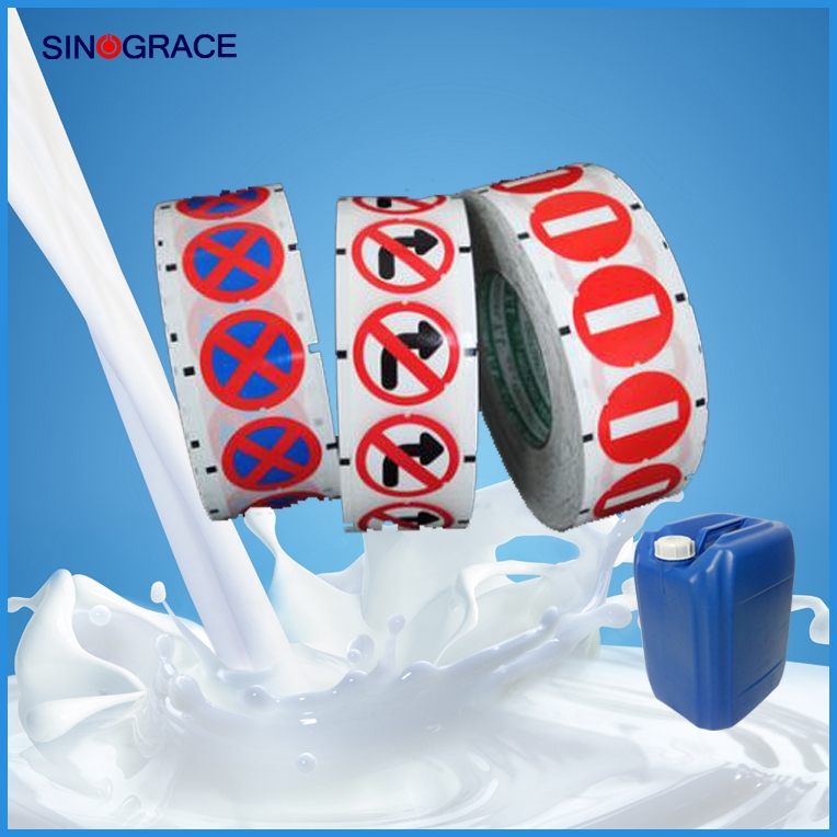 SA-4060酒標(biāo)、廚具標(biāo)簽專用水溶性標(biāo)簽?zāi)z水